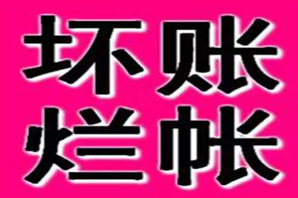 协助追回李先生60万购房首付款